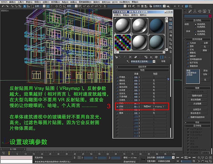 房地產(chǎn)建筑漫游三維動(dòng)畫渲染制作中真實(shí)玻璃質(zhì)感的處理{my:seotitle}