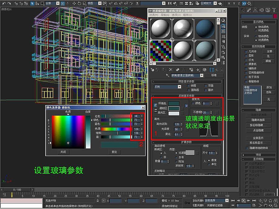 房地產(chǎn)建筑漫游三維動(dòng)畫渲染制作中真實(shí)玻璃質(zhì)感的處理{my:seotitle}