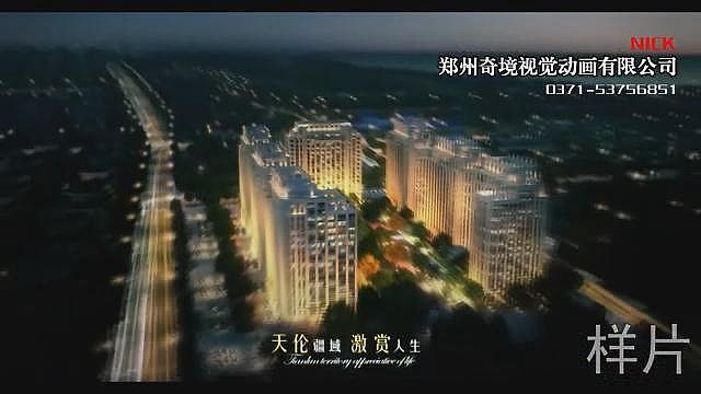君地新大陸建筑漫游三維動(dòng)畫宣傳片 5分鐘{my:seotitle}