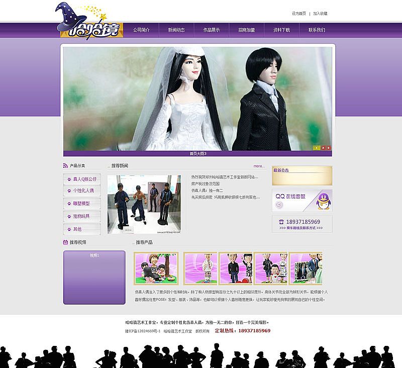 鄭州哈哈鏡藝術(shù)工作室網(wǎng)站制作{my:seotitle}