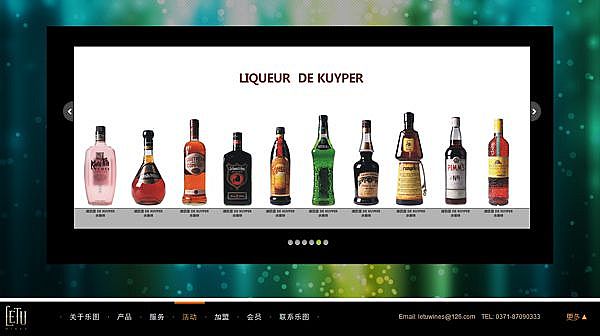 鄭州樂圖酒業(yè)有限公司網(wǎng)站{my:seotitle}