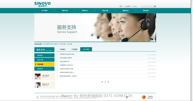 深圳西林電氣中英文雙語網(wǎng)站{my:seotitle}