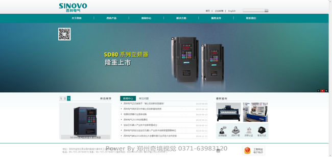 深圳西林電氣中英文雙語網(wǎng)站{my:seotitle}