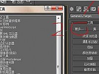 ��lumion�����S������(d��ng)����Ό�(d��o)��3dmax�е�ģ��